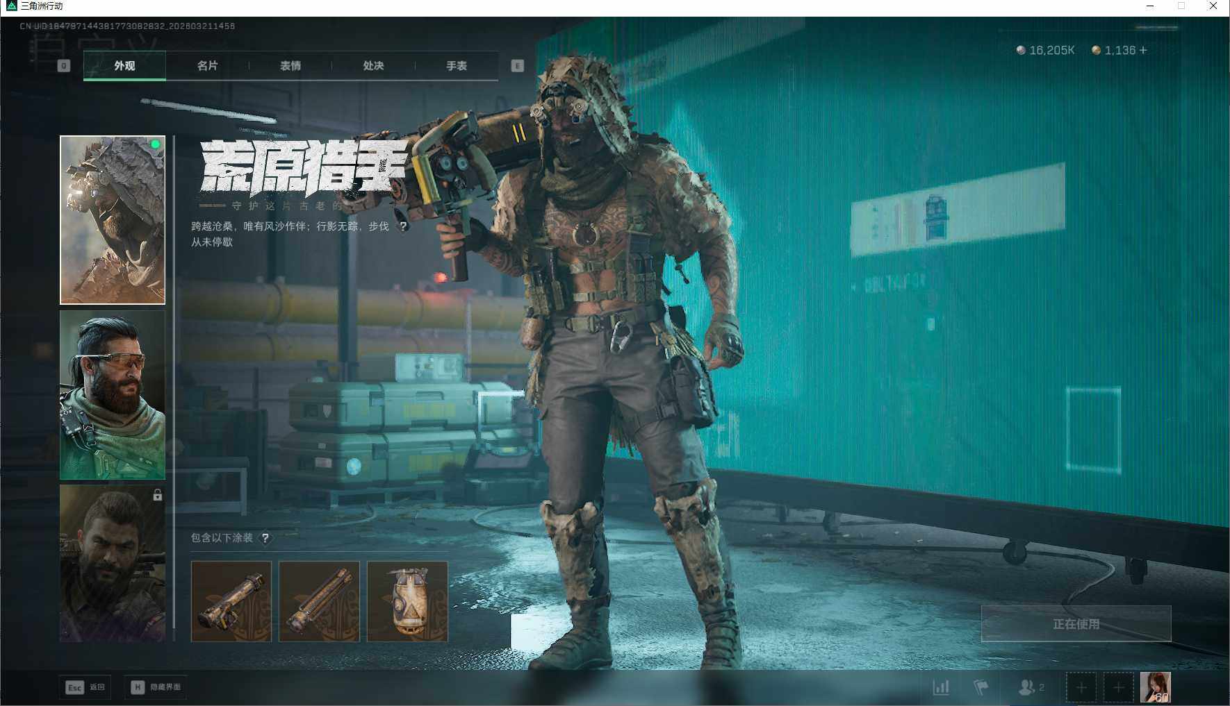 SJZQM475822三角洲行动账号详情图13 SJZQM475822三角洲行动账号详情图13