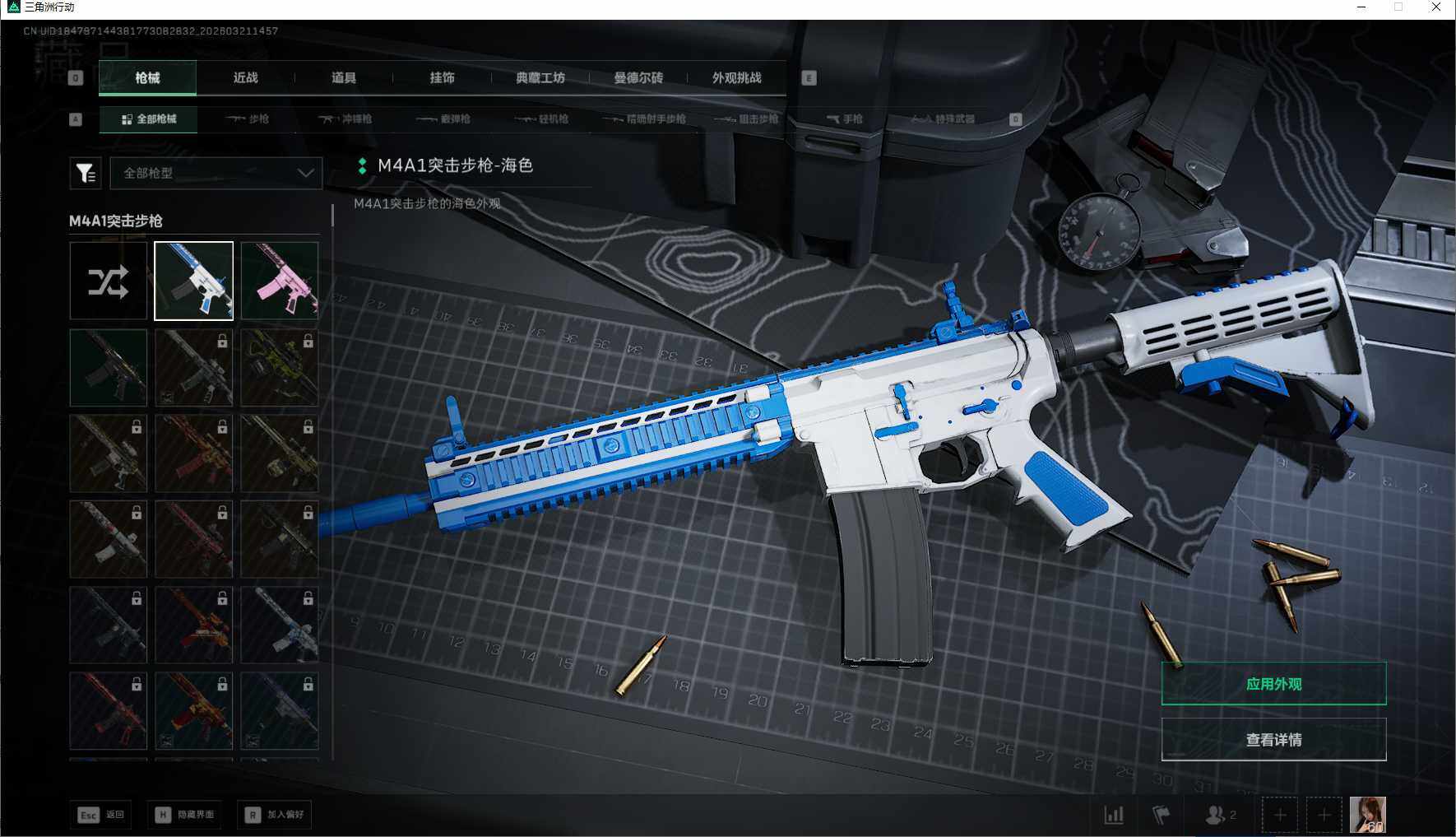 SJZQM475822三角洲行动账号详情图14 SJZQM475822三角洲行动账号详情图14