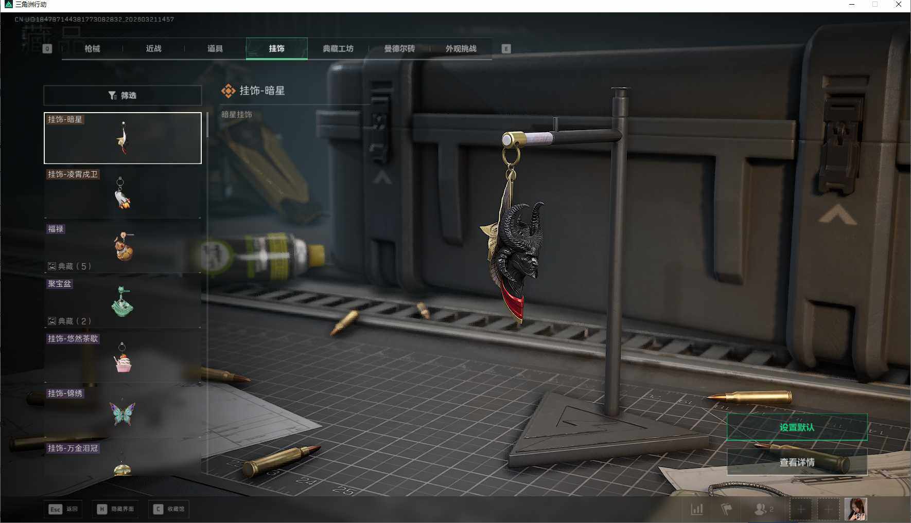 SJZQM475822三角洲行动账号详情图17 SJZQM475822三角洲行动账号详情图17