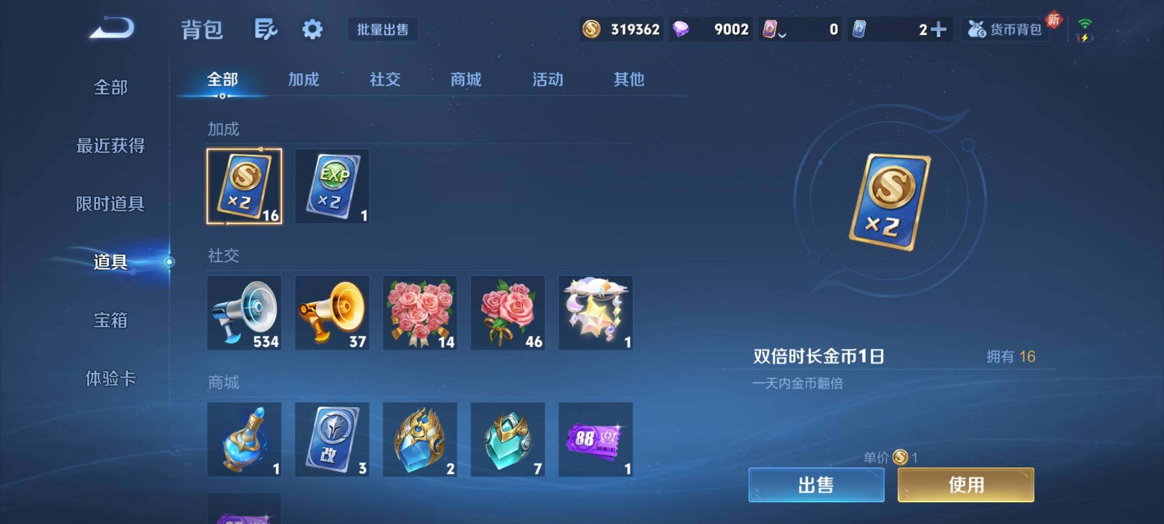 WZCMY4248662王者荣耀账号详情图18