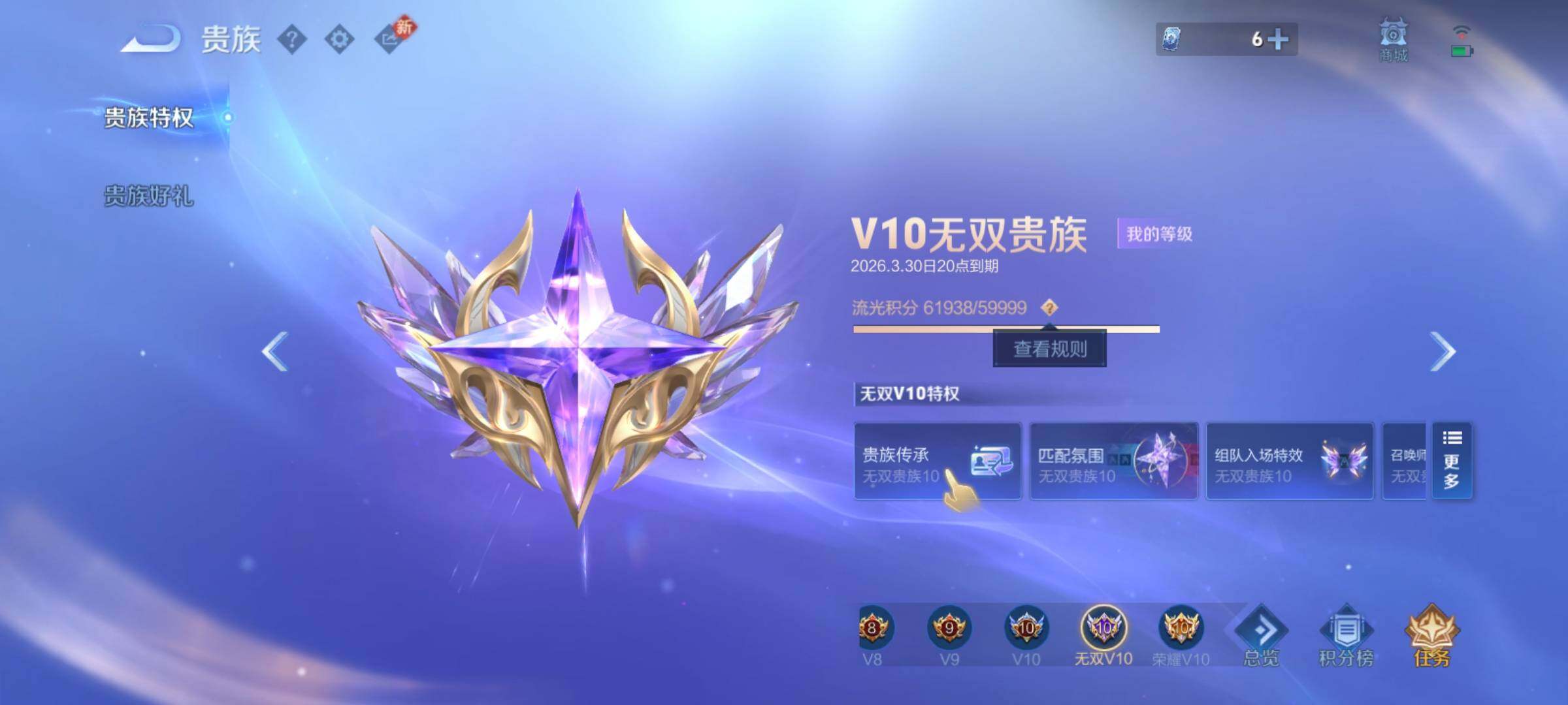 WZCMY4248579王者荣耀账号详情图4