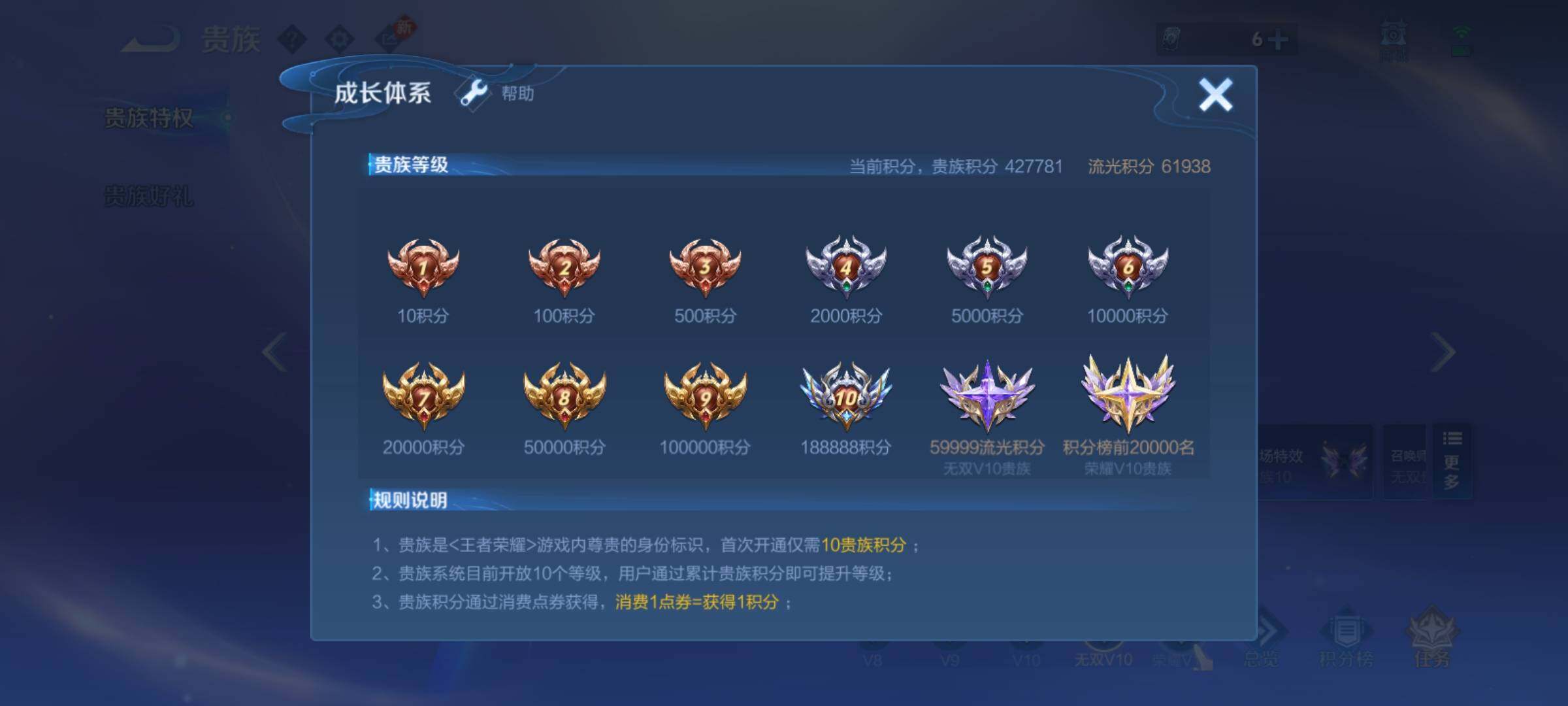 WZCMY4248579王者荣耀账号详情图30