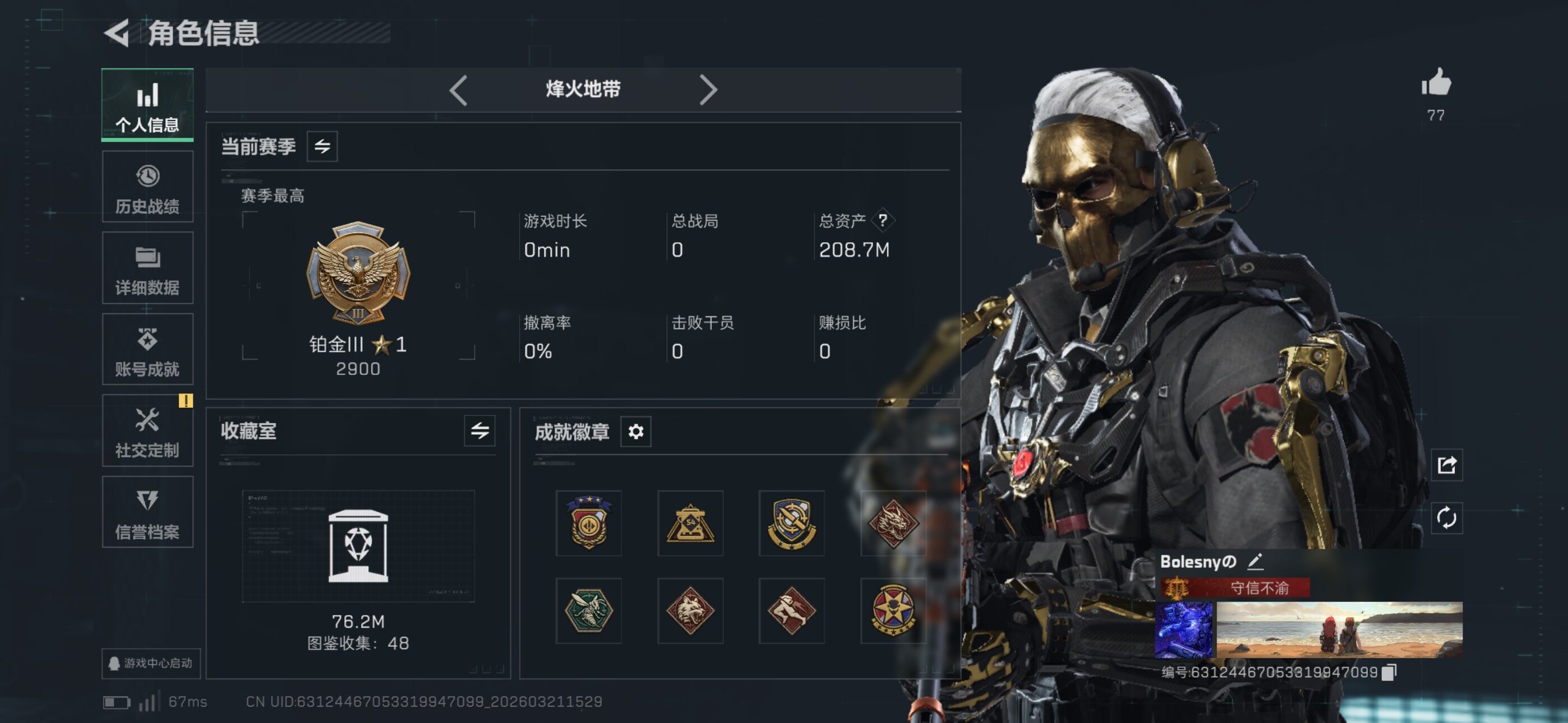 SJZCMW480091三角洲行动账号详情图5