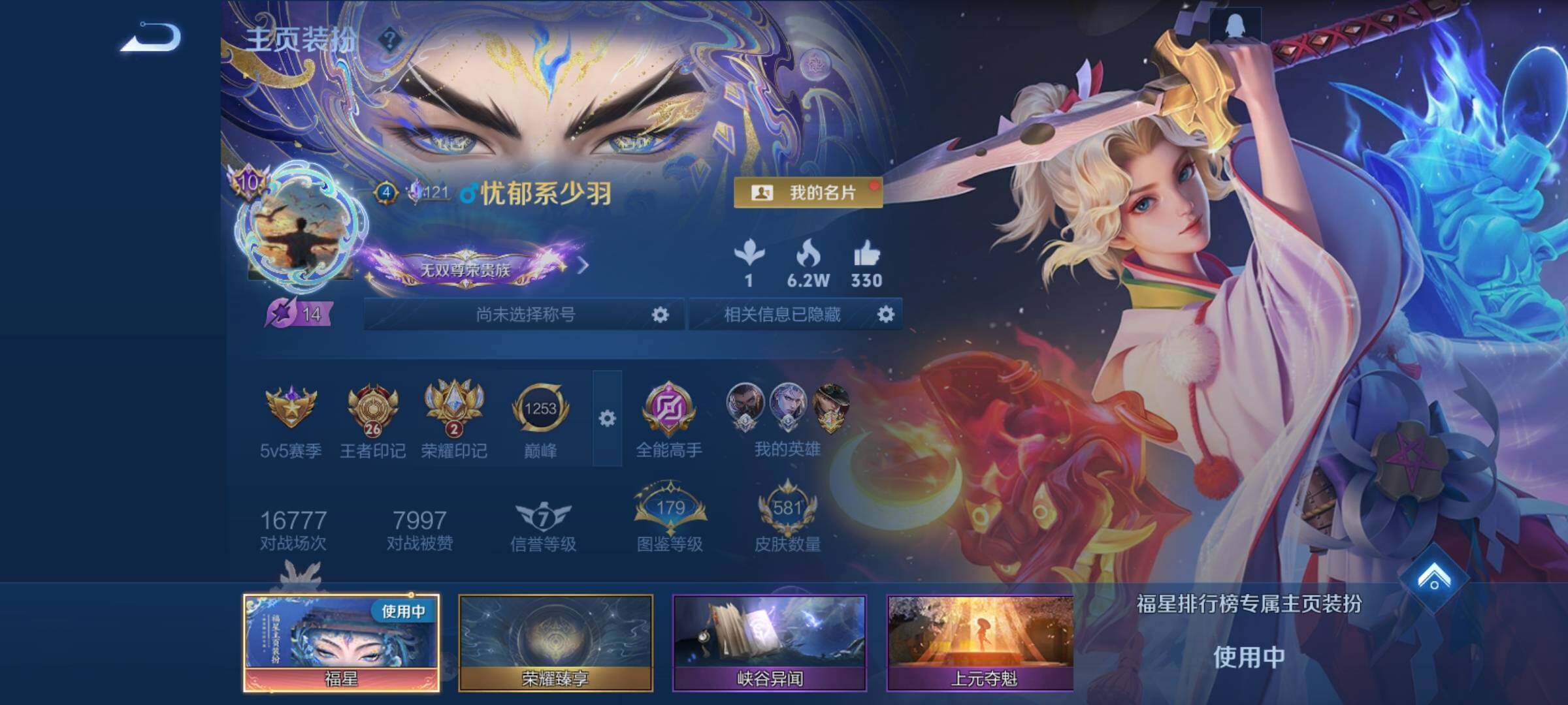 WZCMY4248579王者荣耀账号详情图3