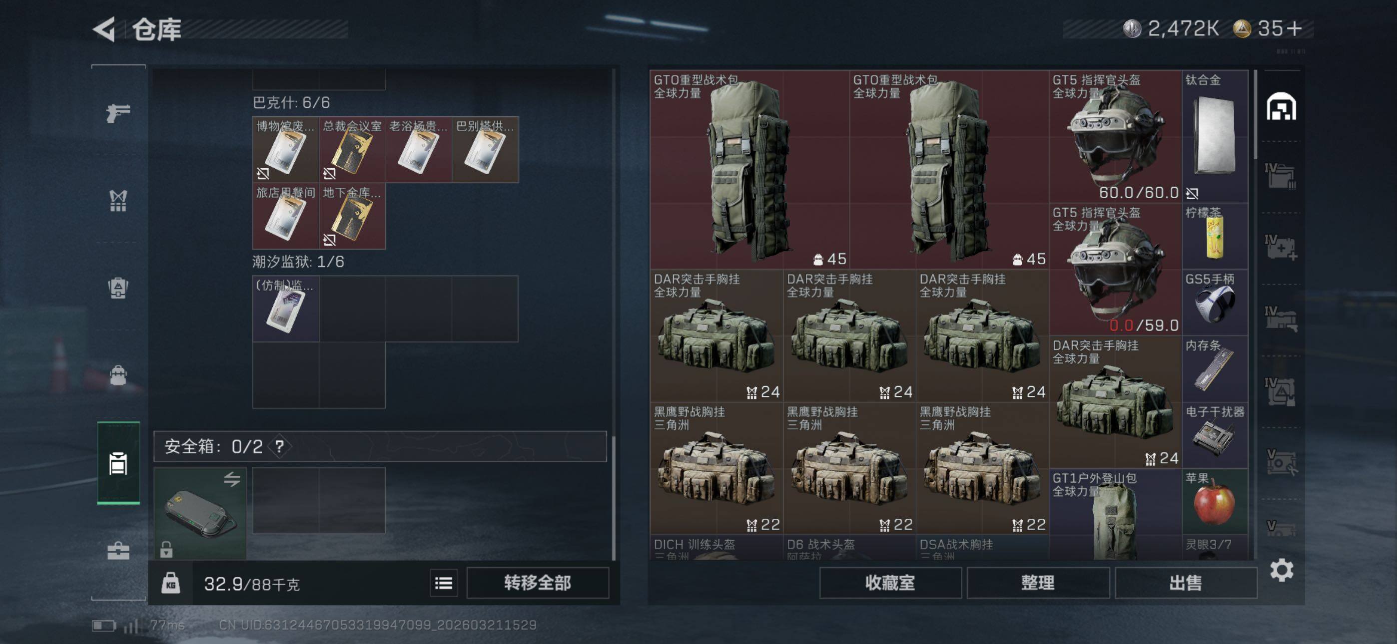 SJZCMW480091三角洲行动账号详情图15