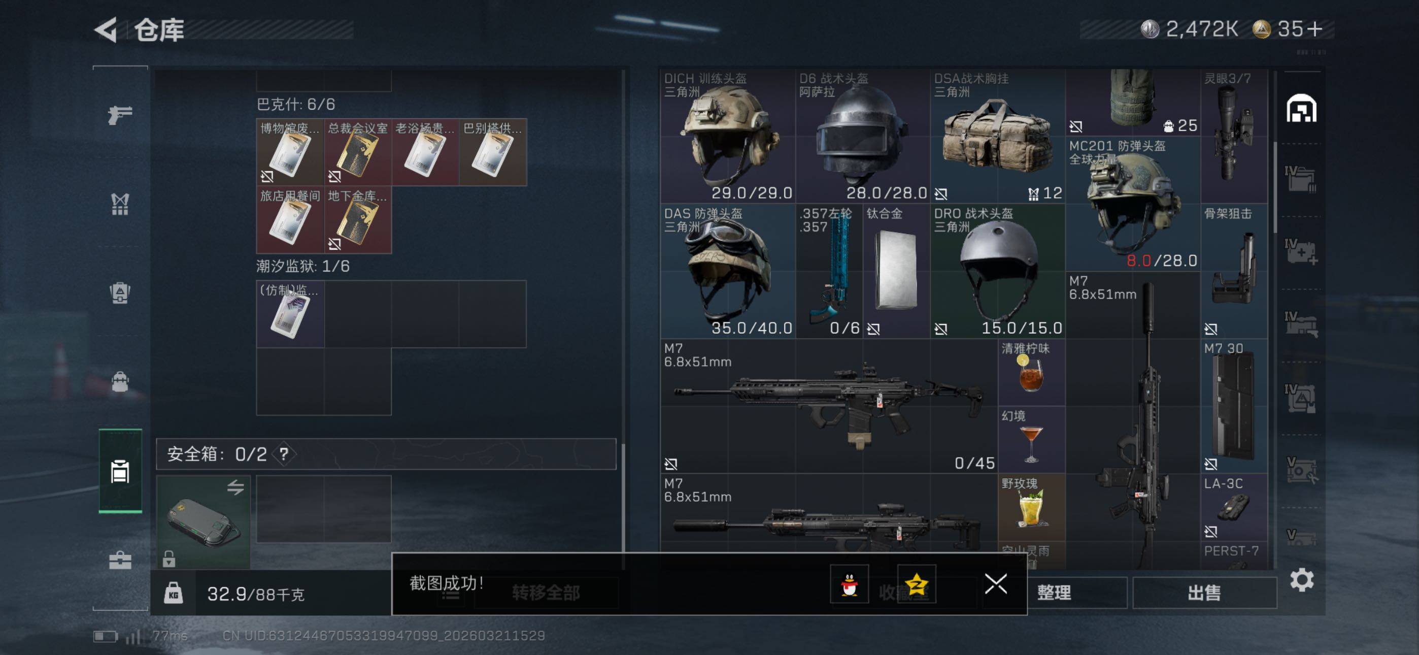 SJZCMW480091三角洲行动账号详情图16