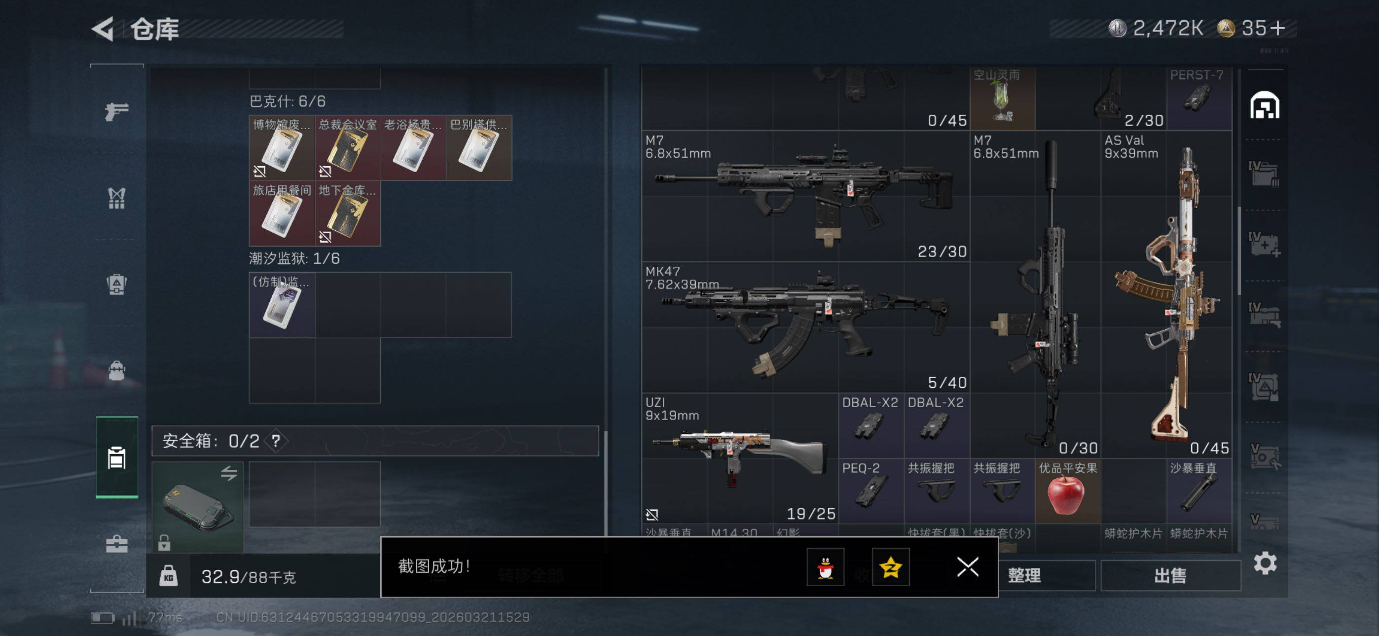 SJZCMW480091三角洲行动账号详情图17