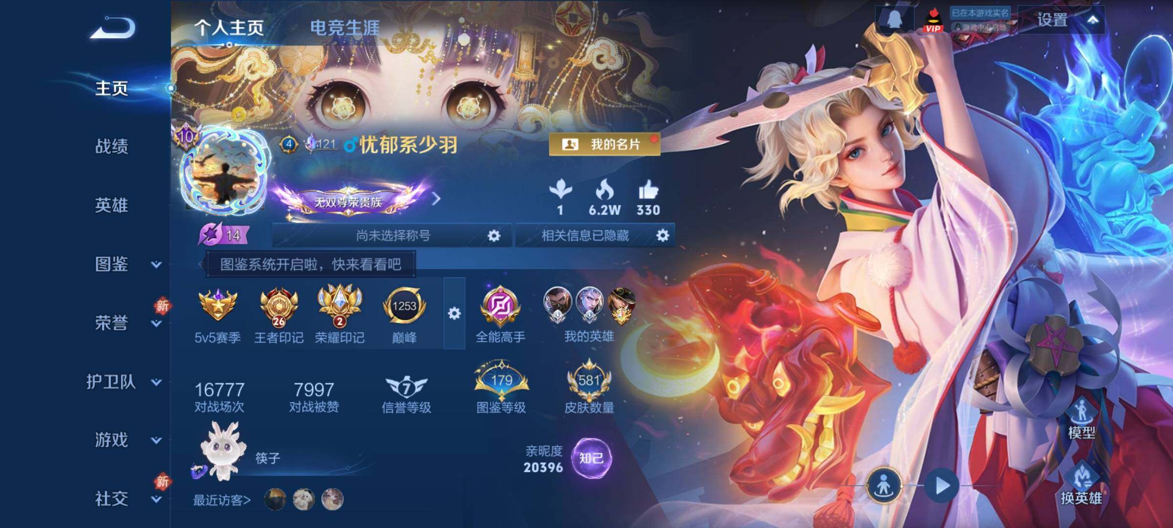 WZCMY4248579王者荣耀账号详情图2