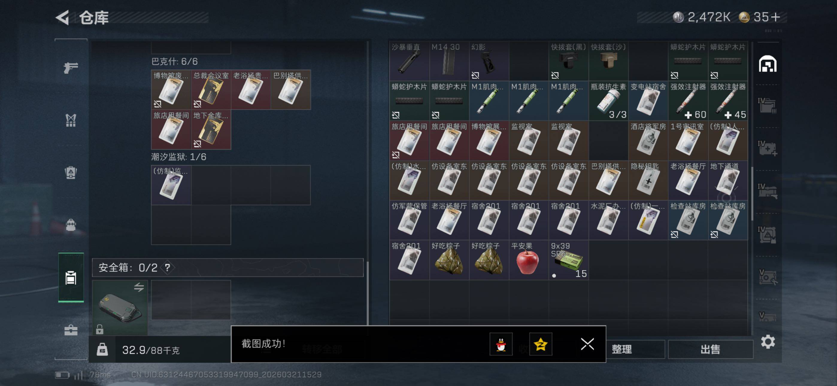 SJZCMW480091三角洲行动账号详情图20