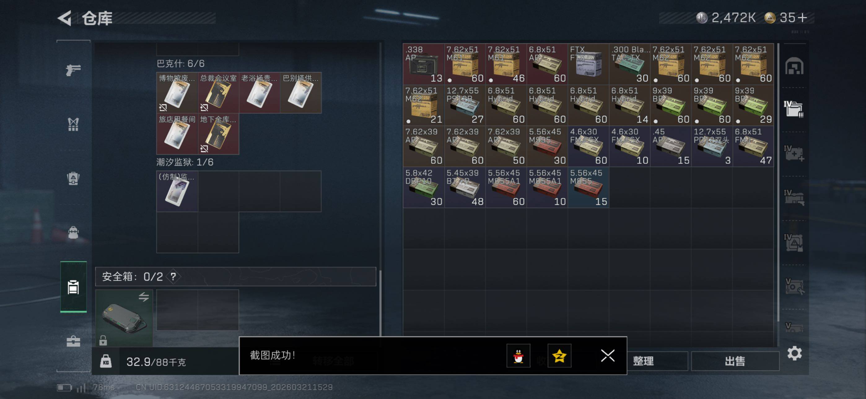 SJZCMW480091三角洲行动账号详情图19