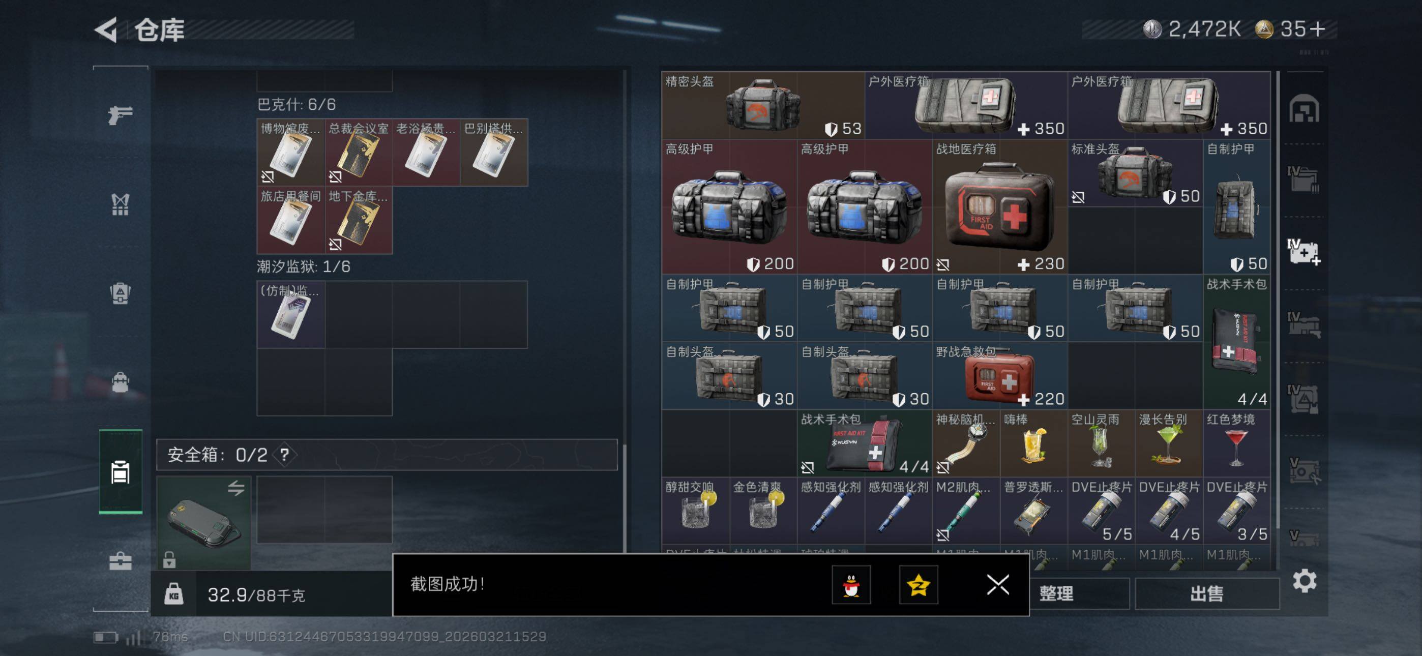 SJZCMW480091三角洲行动账号详情图18