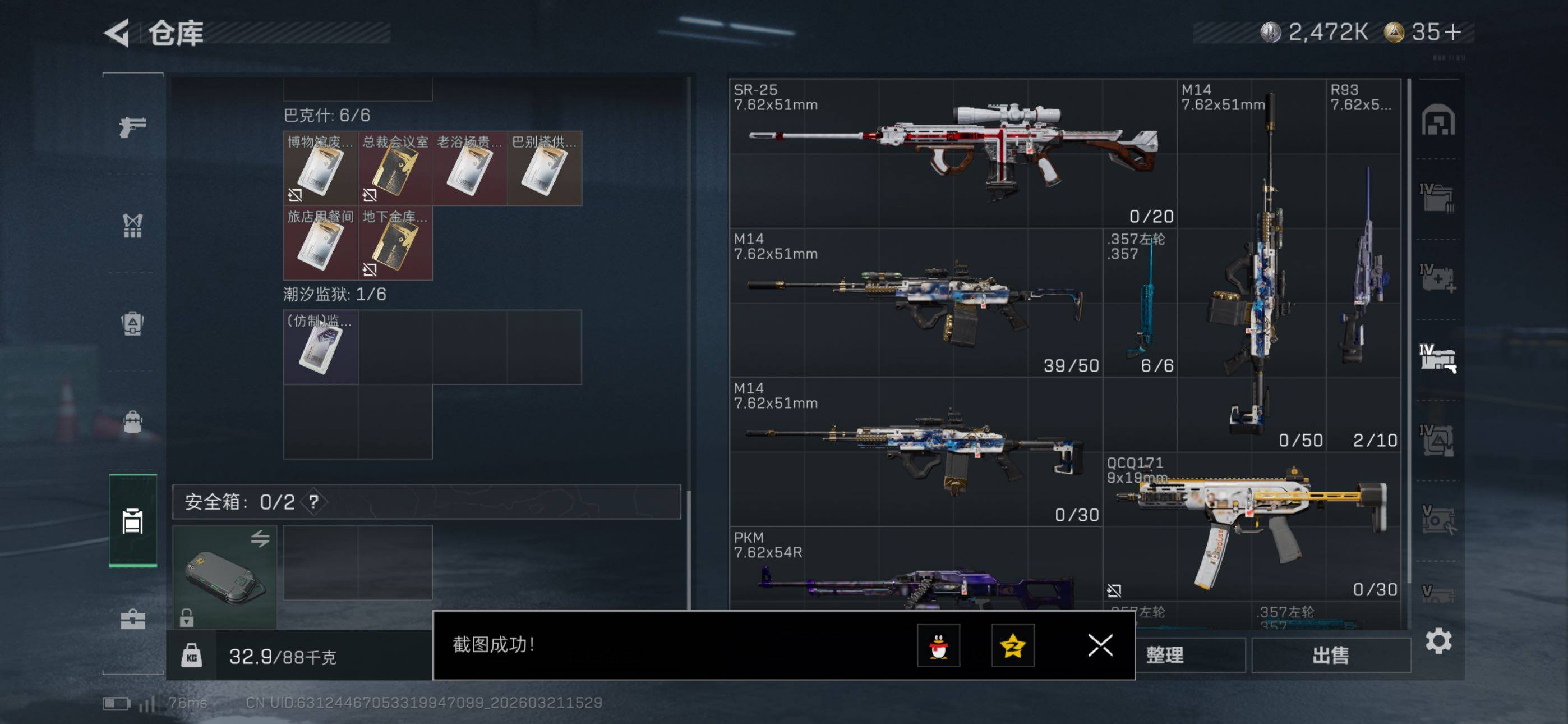 SJZCMW480091三角洲行动账号详情图23