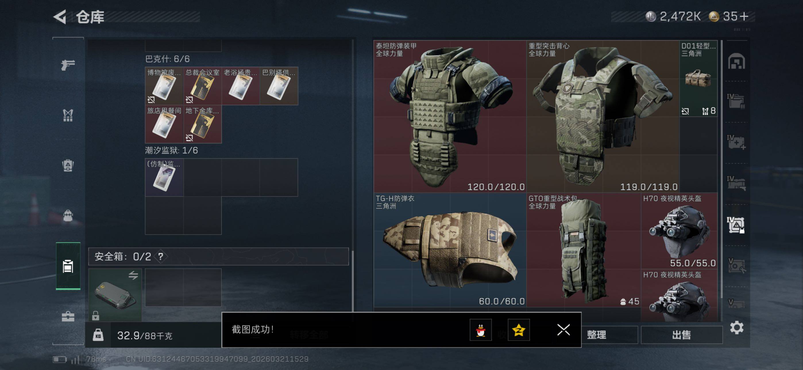 SJZCMW480091三角洲行动账号详情图22