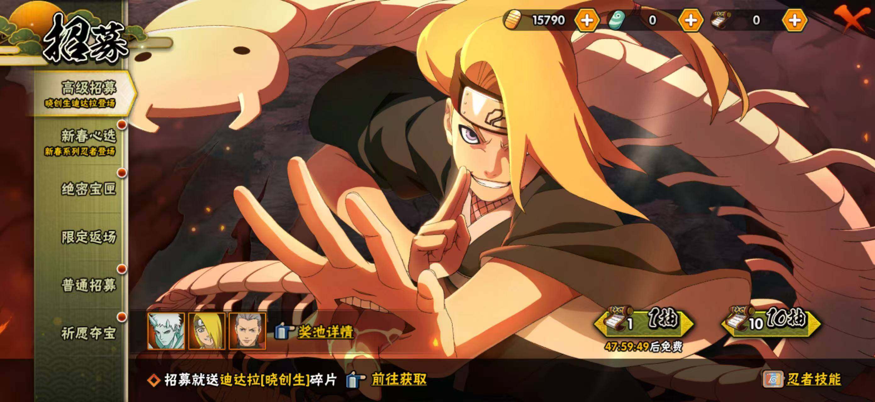 HYCMW423864火影忍者账号详情图3 HYCMW423864火影忍者账号详情图3