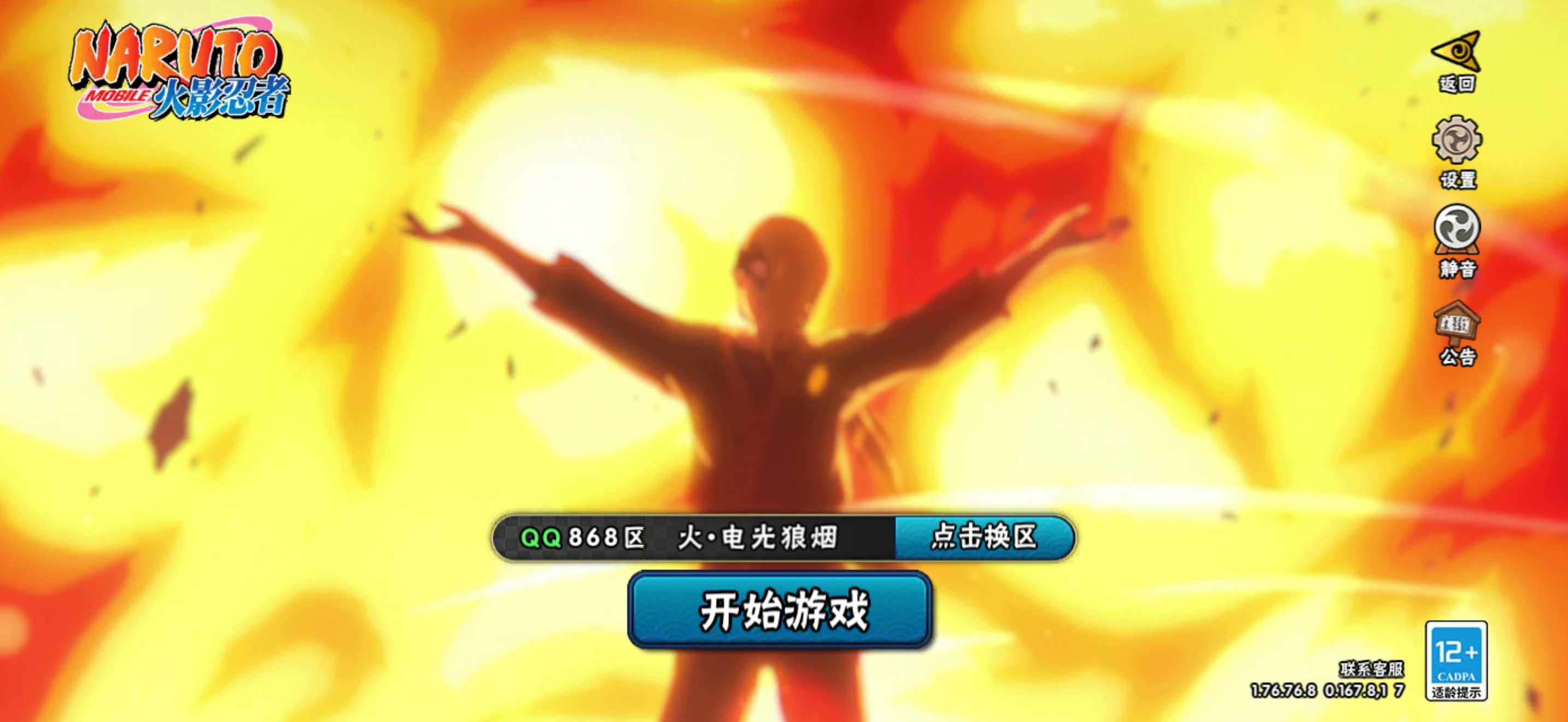 HYCMW423864火影忍者账号详情图4 HYCMW423864火影忍者账号详情图4