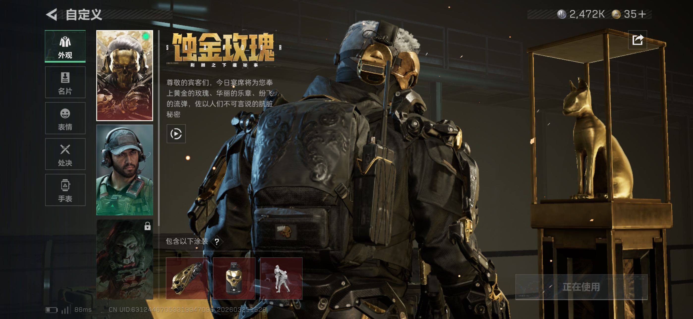 SJZCMW480091三角洲行动账号详情图11