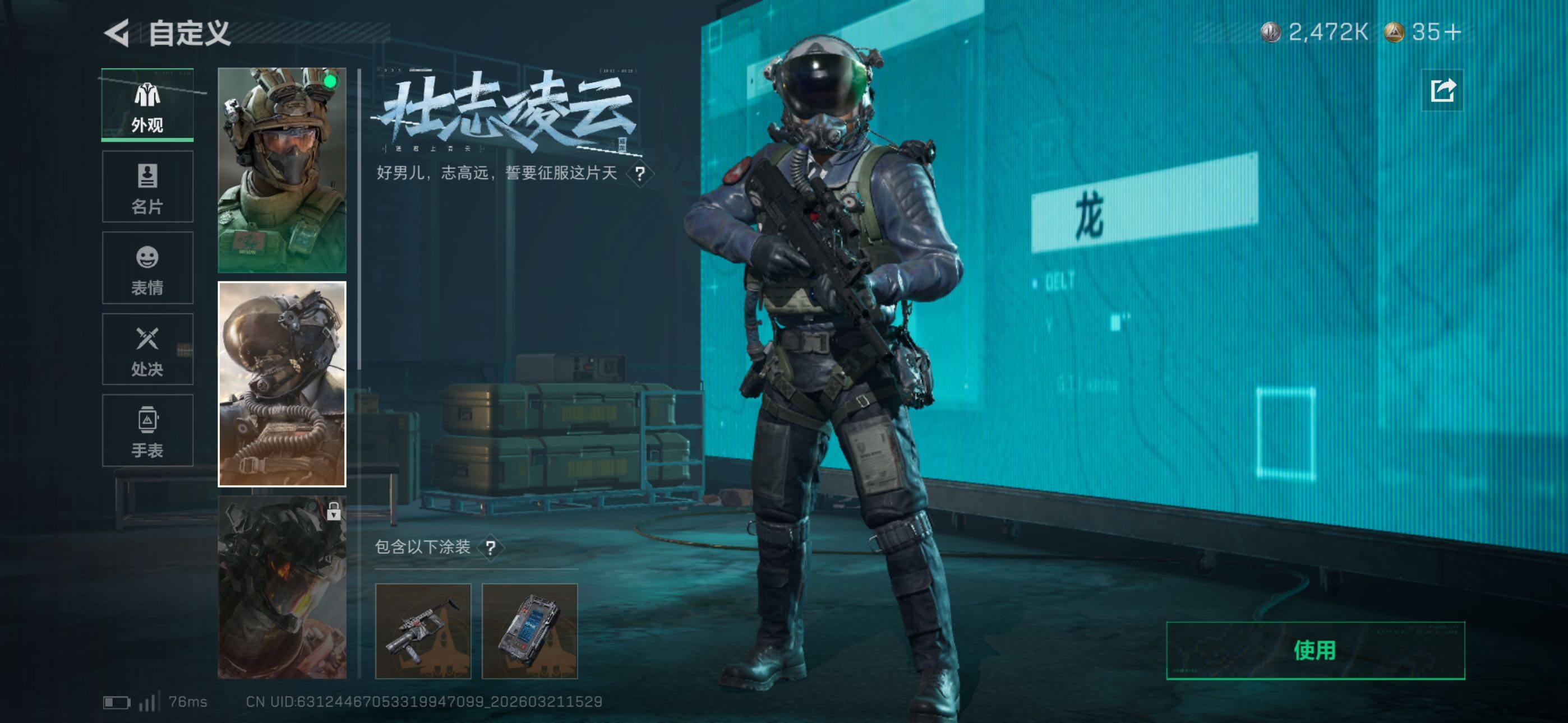 SJZCMW480091三角洲行动账号详情图12