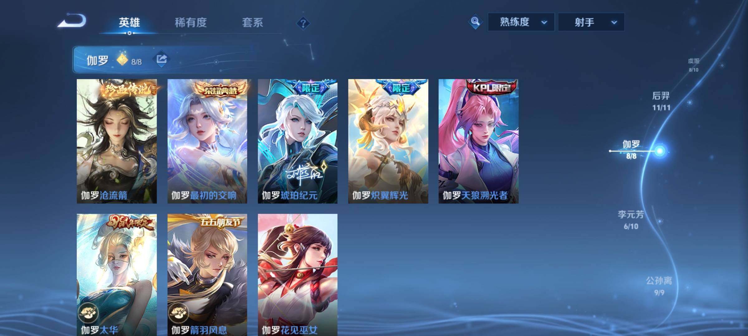 WZCMY4248579王者荣耀账号详情图9