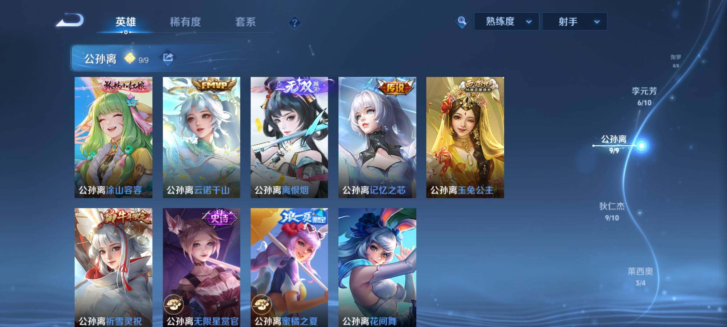 WZCMY4248579王者荣耀账号详情图10