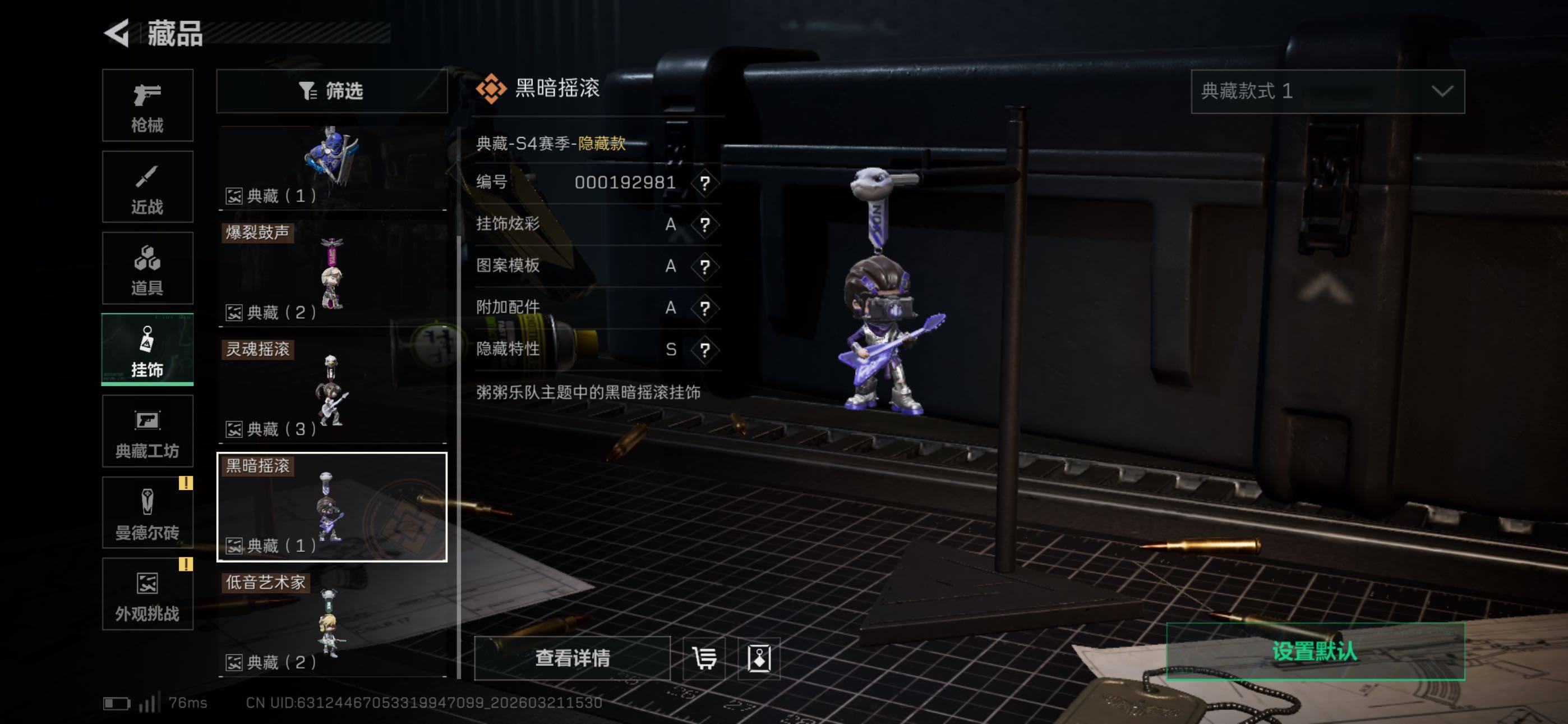 SJZCMW480091三角洲行动账号详情图10