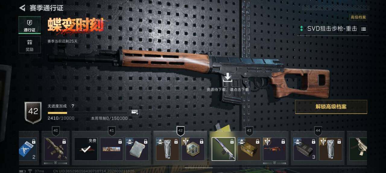 SJZQM475792三角洲行动账号详情图5