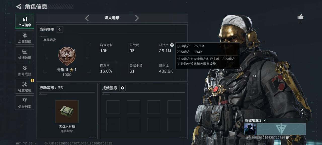 SJZQM475792三角洲行动账号详情图4