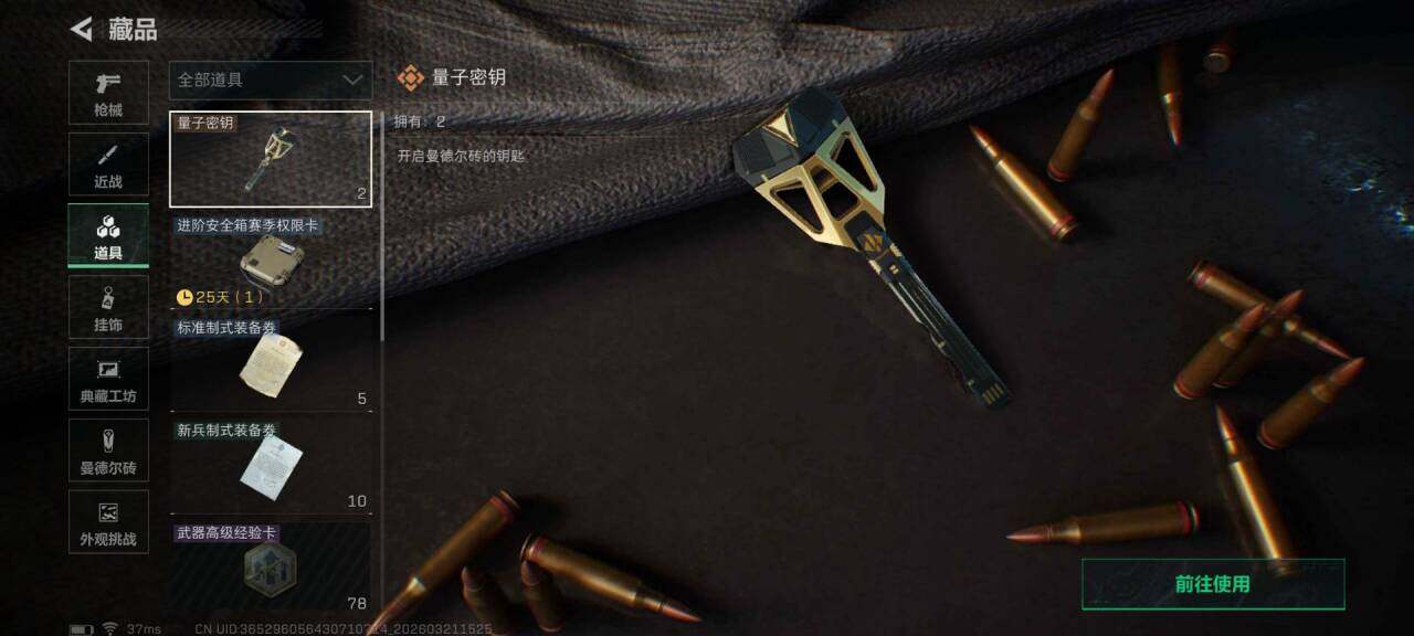 SJZQM475792三角洲行动账号详情图8