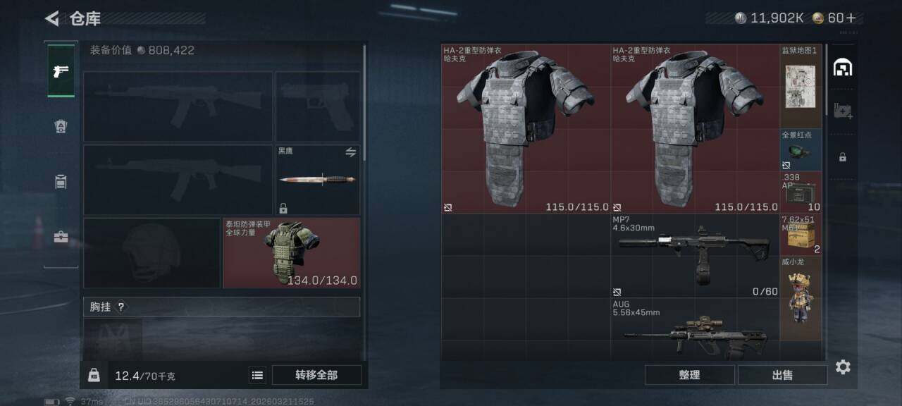 SJZQM475792三角洲行动账号详情图7