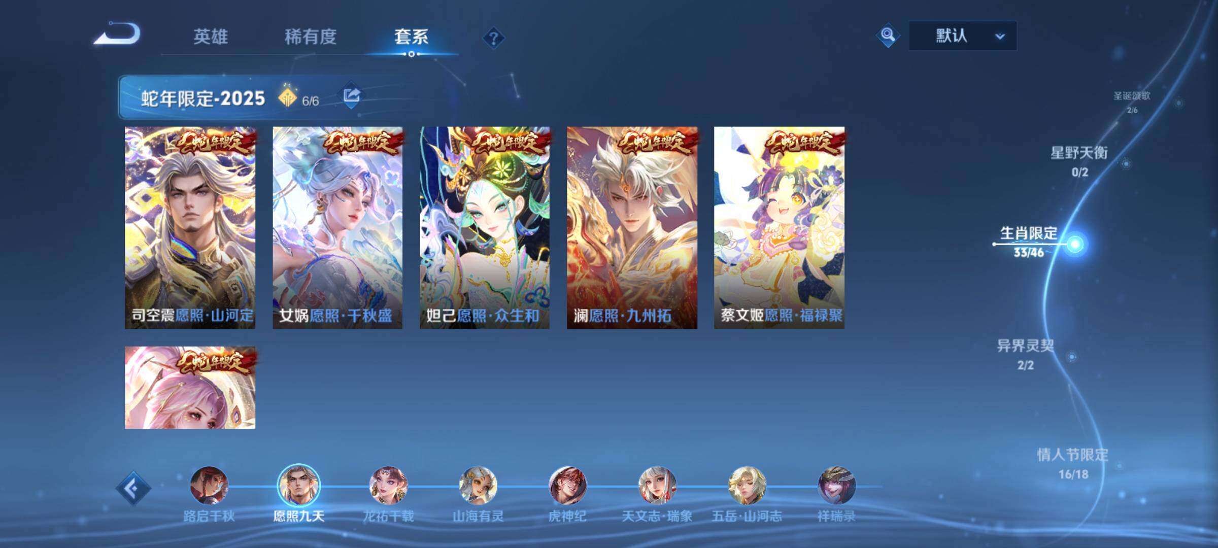 WZCMY4248579王者荣耀账号详情图13