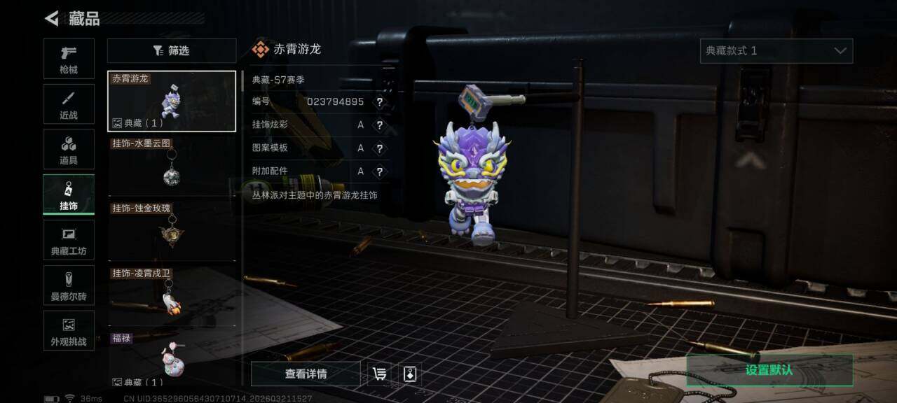 SJZQM475792三角洲行动账号详情图9