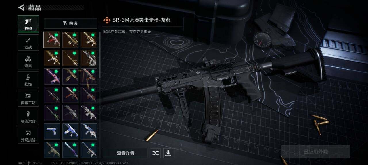 SJZQM475792三角洲行动账号详情图10