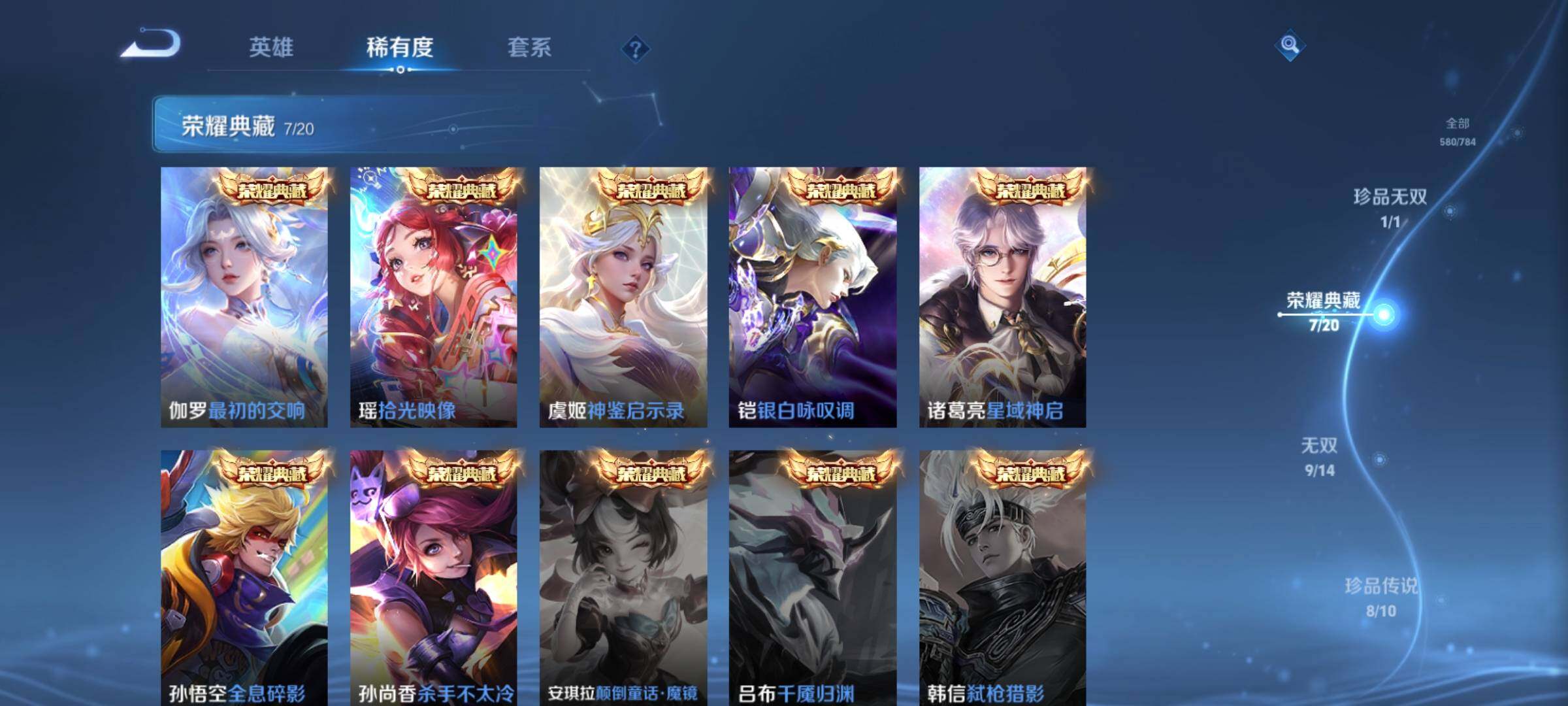 WZCMY4248579王者荣耀账号详情图16