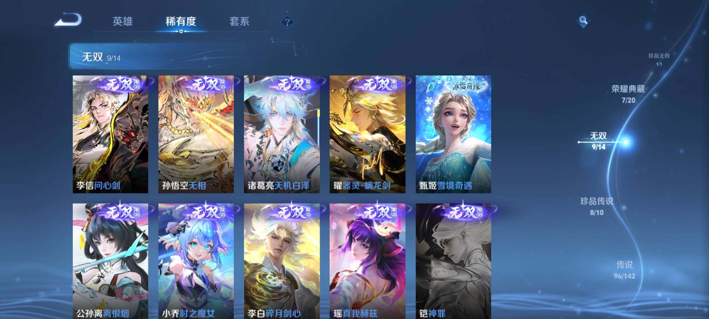 WZCMY4248579王者荣耀账号详情图17