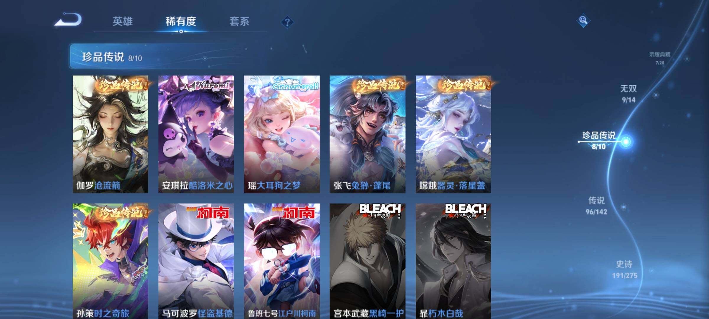 WZCMY4248579王者荣耀账号详情图18