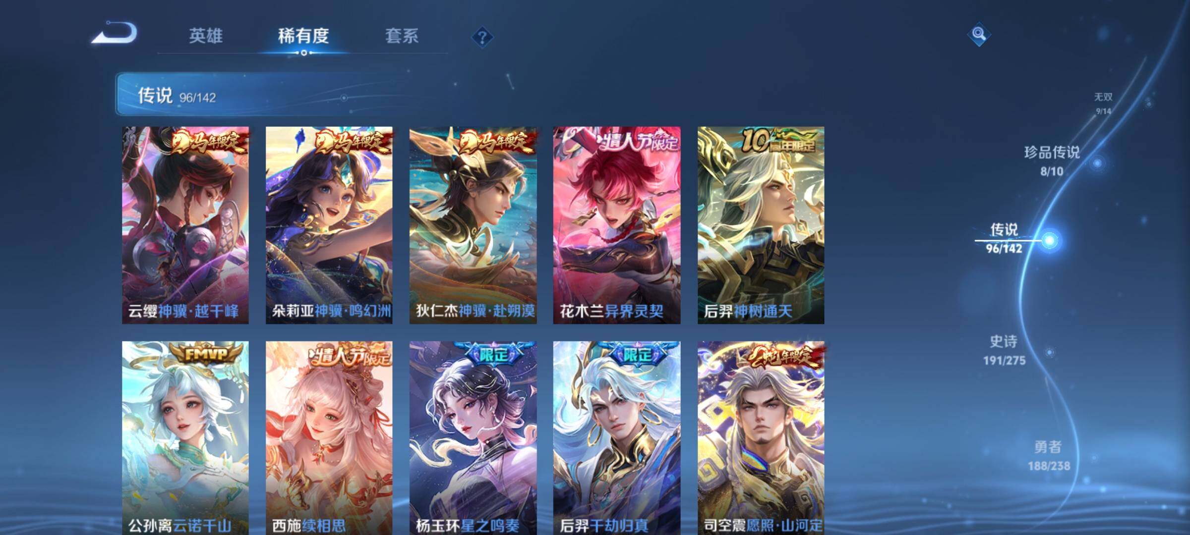 WZCMY4248579王者荣耀账号详情图19