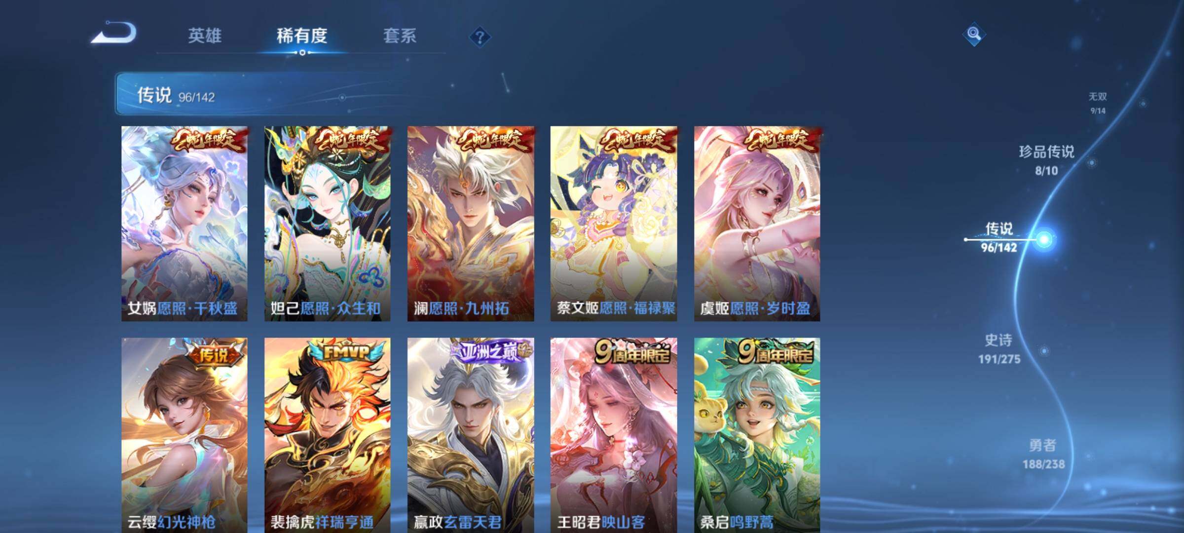 WZCMY4248579王者荣耀账号详情图20