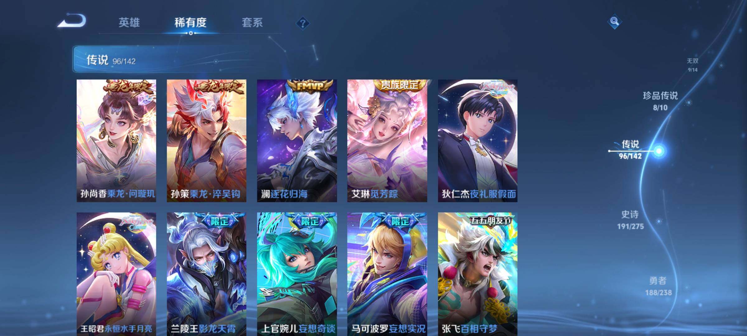 WZCMY4248579王者荣耀账号详情图21