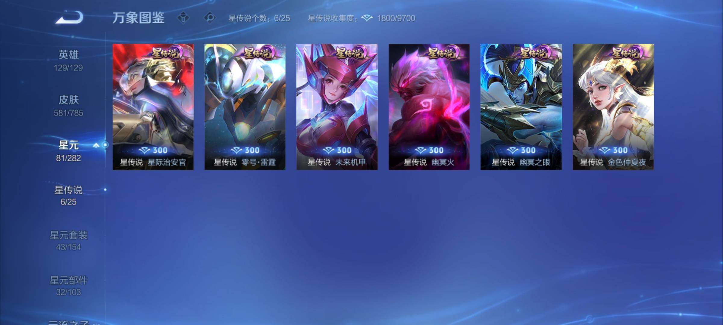 WZCMY4248579王者荣耀账号详情图23