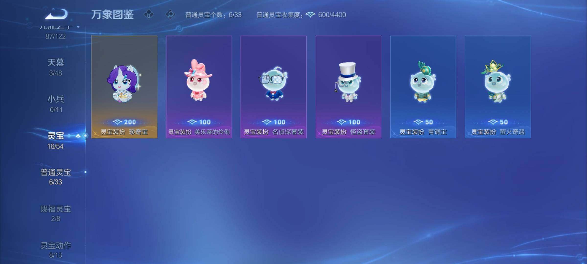 WZCMY4248579王者荣耀账号详情图26