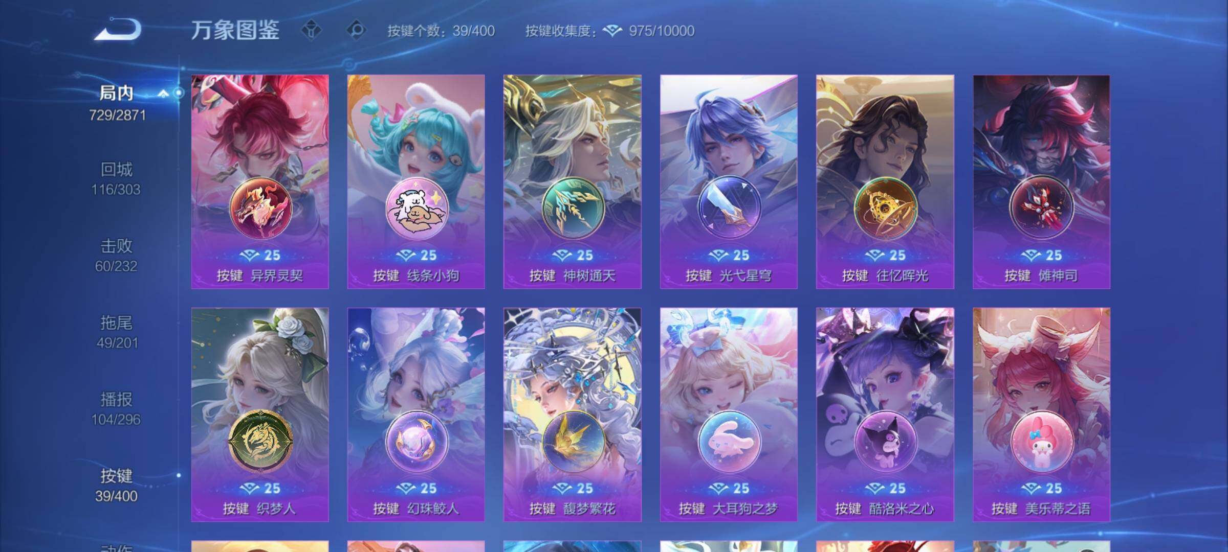 WZCMY4248579王者荣耀账号详情图25