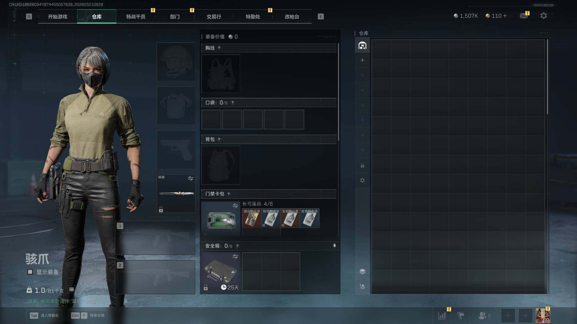 SJZQM475711三角洲行动账号详情图10