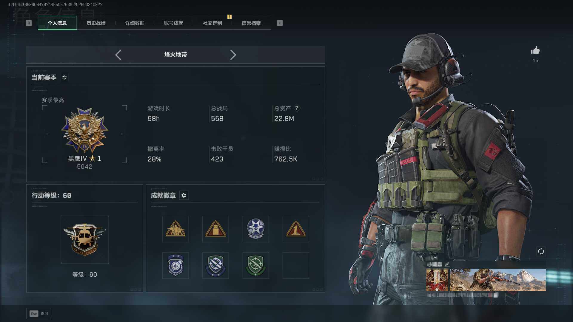 SJZQM475711三角洲行动账号详情图6