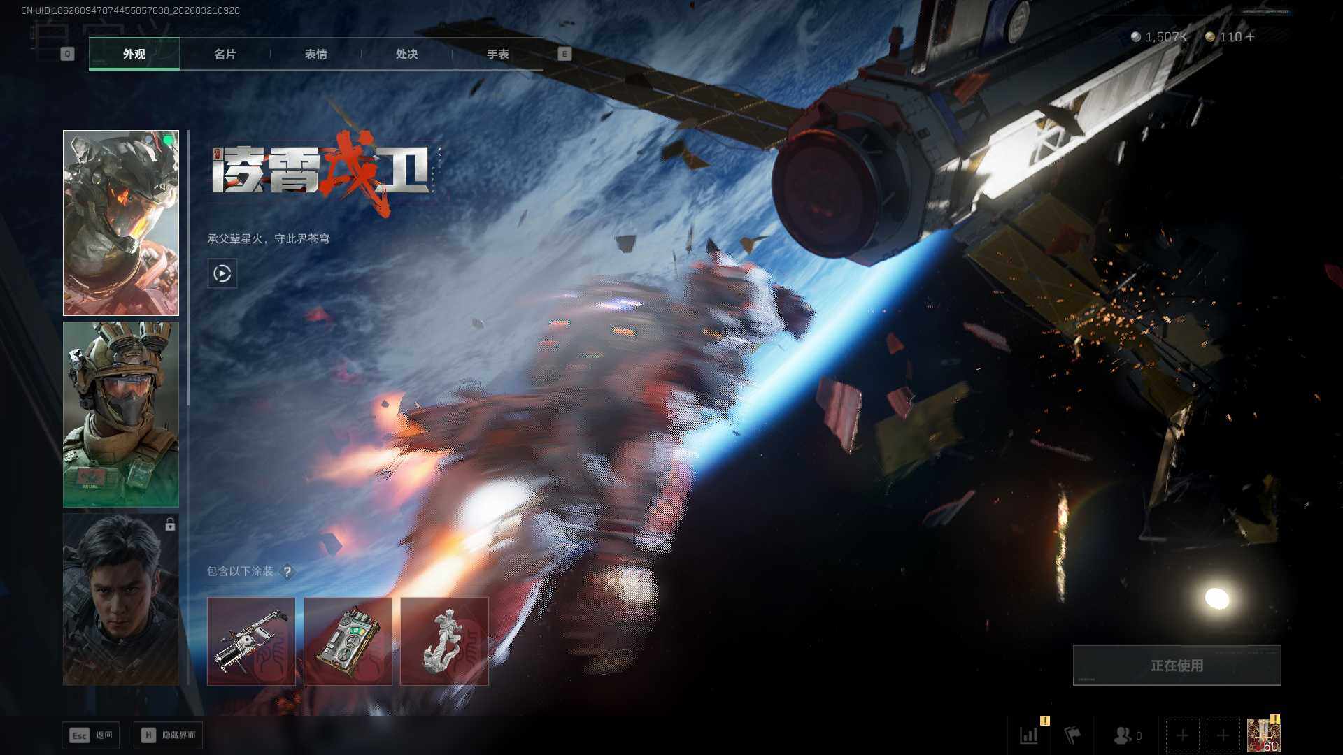 SJZQM475711三角洲行动账号详情图7