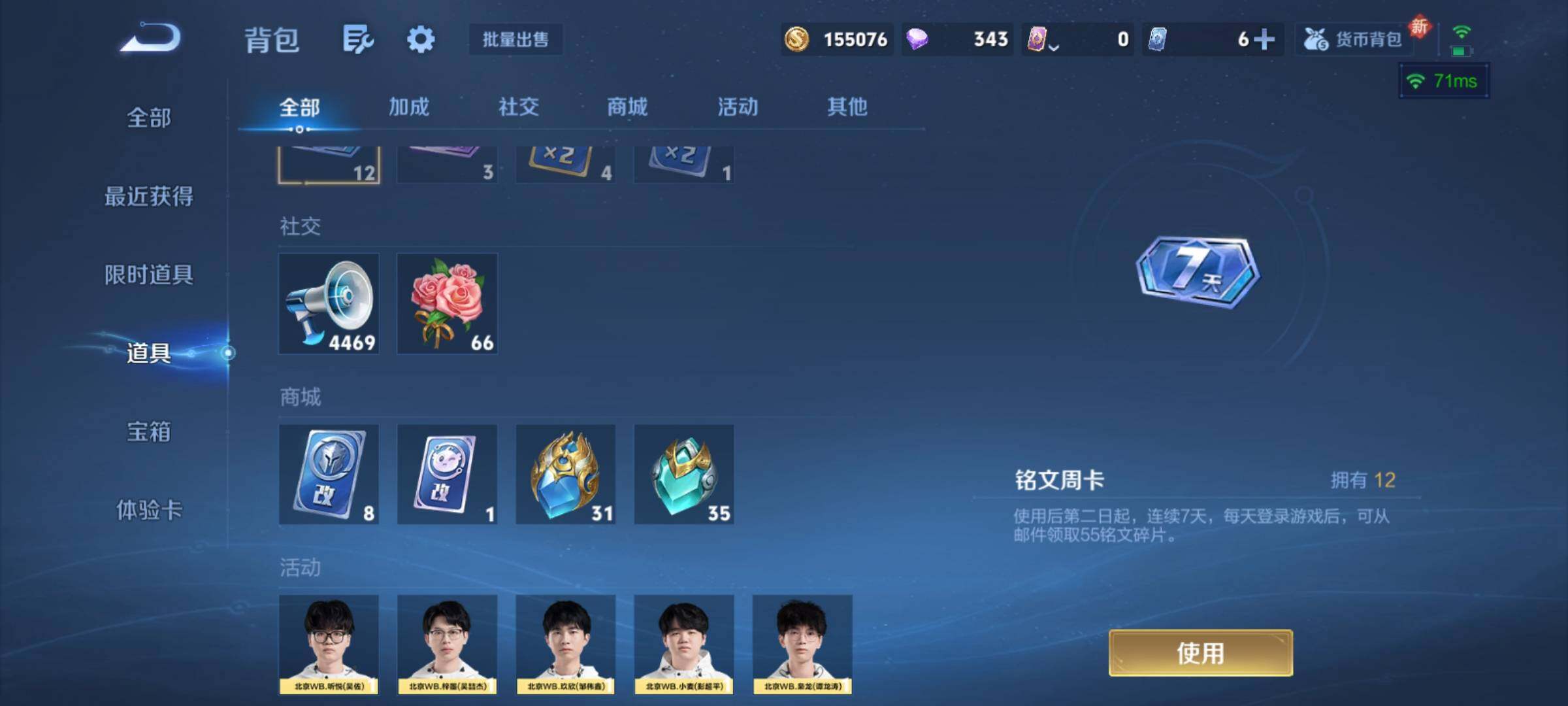 WZCMY4248579王者荣耀账号详情图29