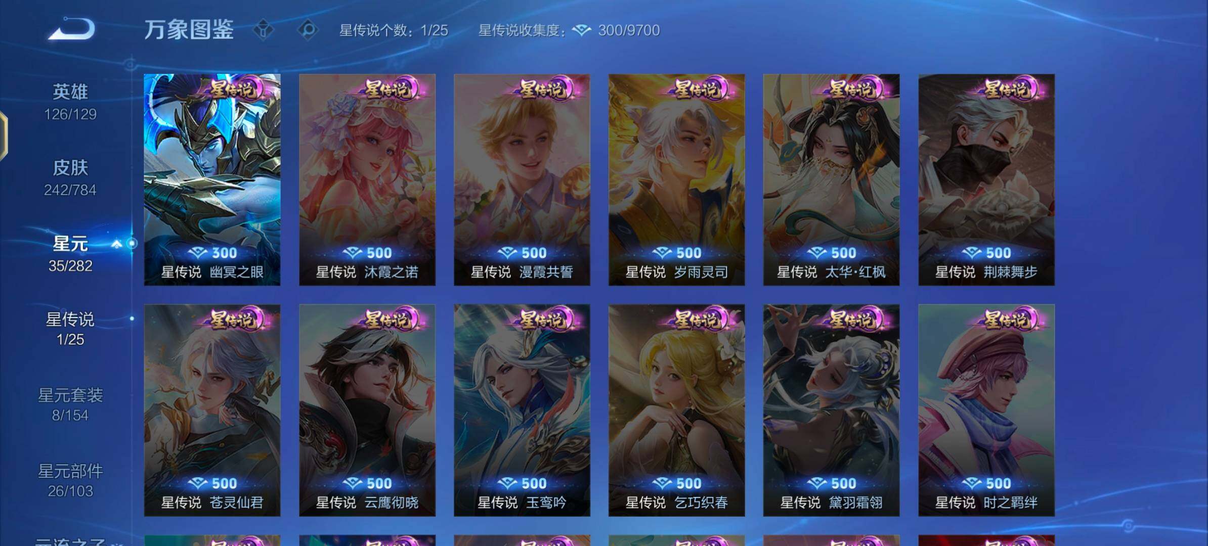 WZLX4246164王者荣耀账号详情图9