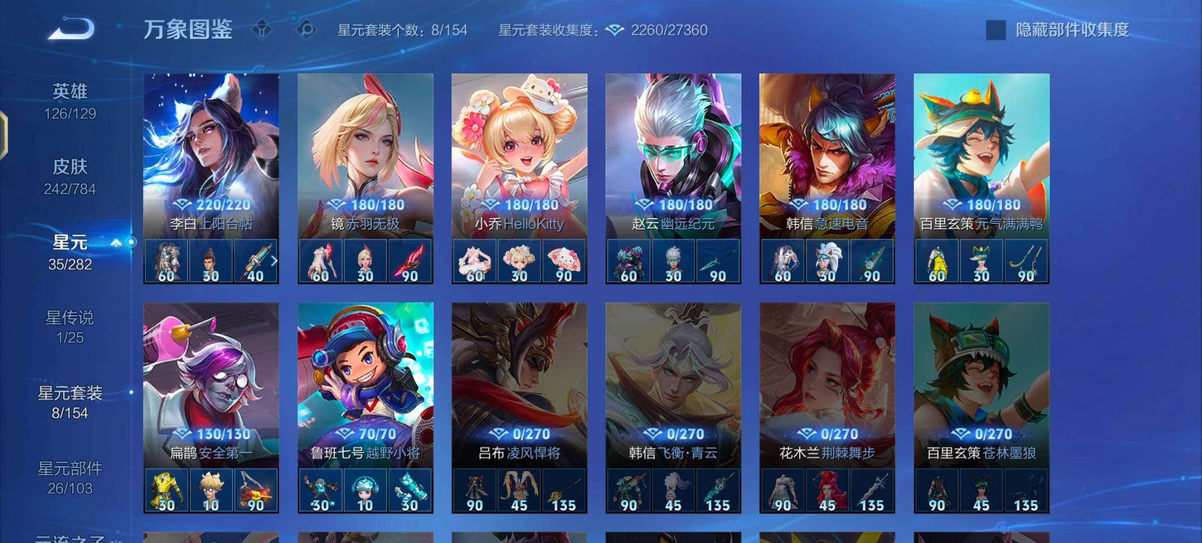 WZLX4246164王者荣耀账号详情图10