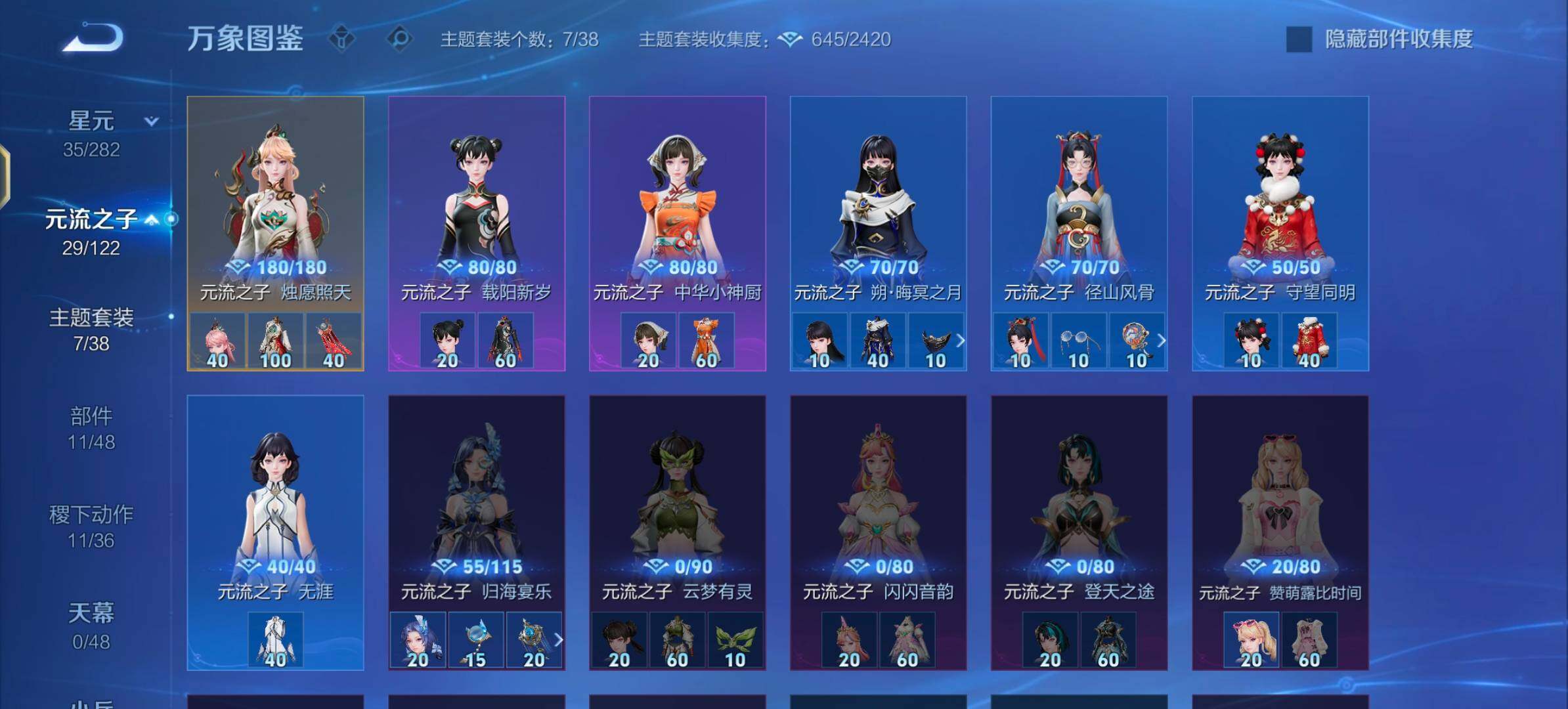 WZLX4246164王者荣耀账号详情图11