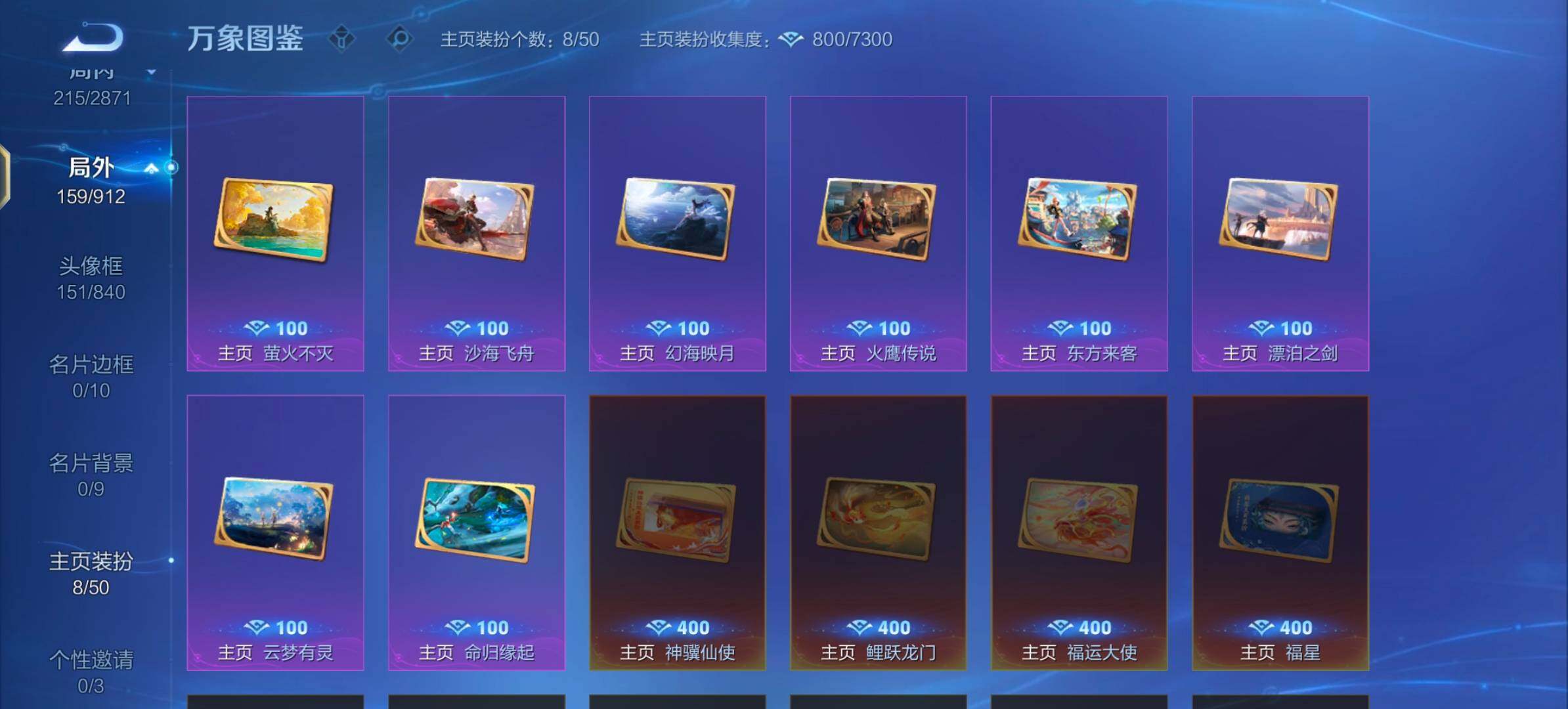 WZLX4246164王者荣耀账号详情图13