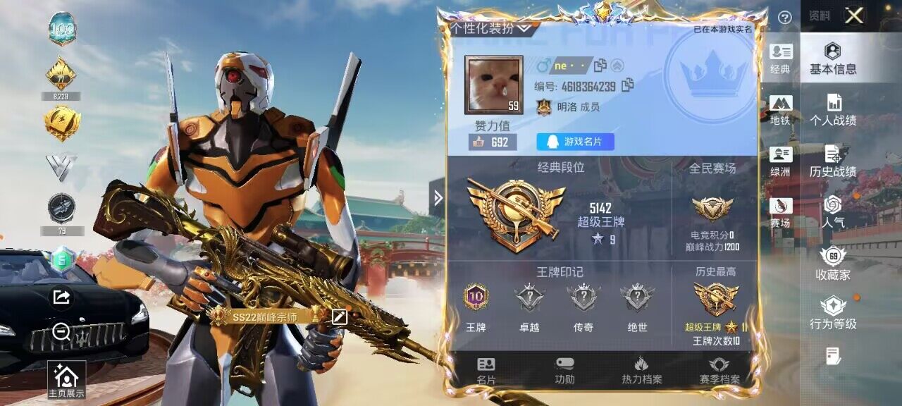 HPQM4147875和平精英账号详情图6 HPQM4147875和平精英账号详情图6