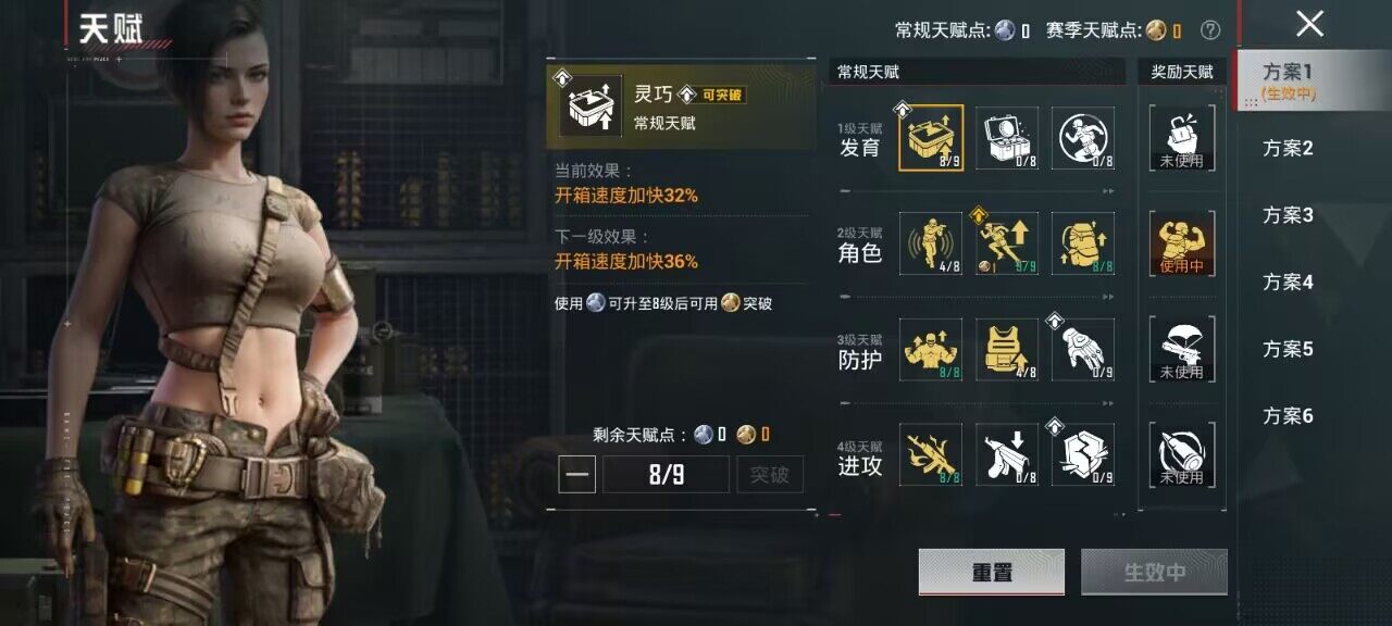 HPQM4147875和平精英账号详情图8 HPQM4147875和平精英账号详情图8